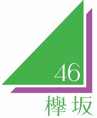 欅坂46・日向坂46まとめ