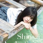 asuka_shiosai (@asukashiosai) • Instagram photos and videos