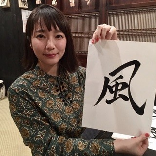 吉岡里帆は書道家を目指して「京都橘大学」に進学