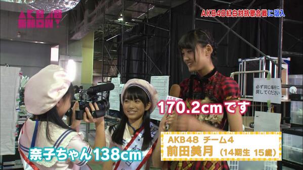 AKB48前田美月も身長170センチ