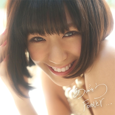 2015年5月、3rdシングル「ありがとうForever...」をリリース