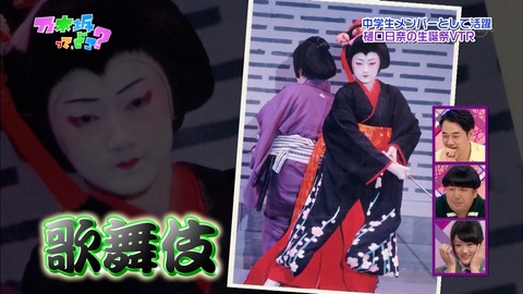 小学生の頃歌舞伎を習っていました。
