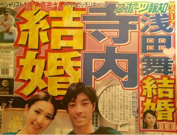 2014年11月、浅田舞とDEppaに結婚報道！？