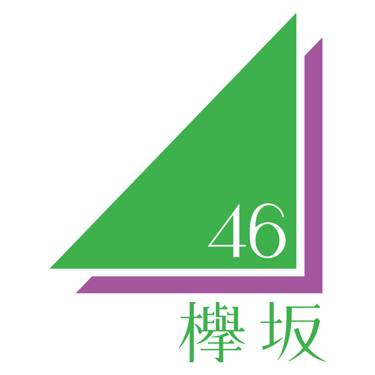 メンバー | 欅坂46公式サイト
