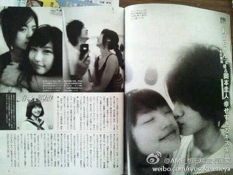 2013年8月、有村架純と岡本圭人のキス画像が流出