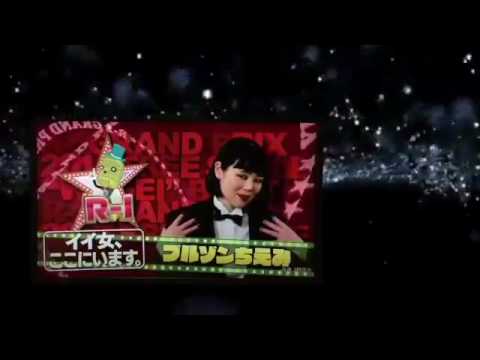 ブルゾンちえみネタ飛び - YouTube