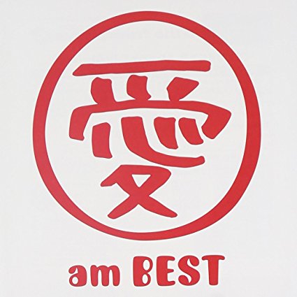 2007年3月、ベストアルバム「愛 am BEST」を発売