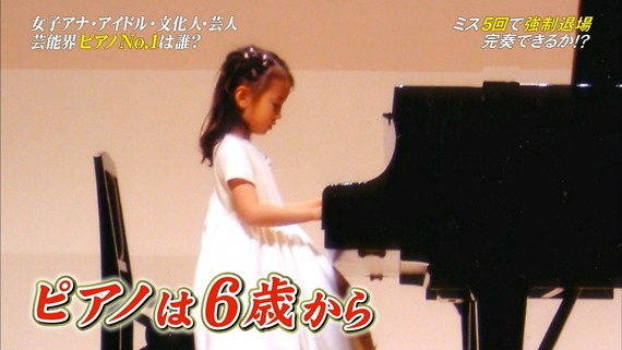 森保まどかは6歳の頃からピアノを始めていた