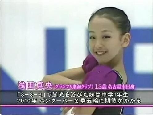 5歳からスケートを始めた浅田真央
