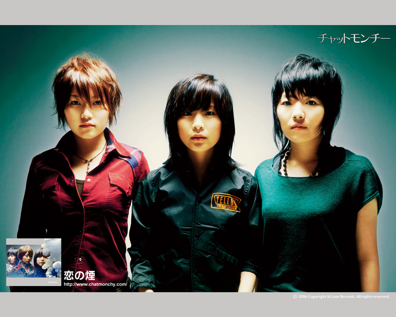 2007年、1stシングル「恋の煙」を発売