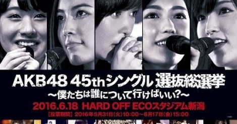 【2016年】第8回AKB48選抜総選挙の開票順位結果・主要メンバーのスピーチ内容まとめ【集合写真あり】 | AIKRU[アイクル]｜女性アイドルの情報まとめサイト