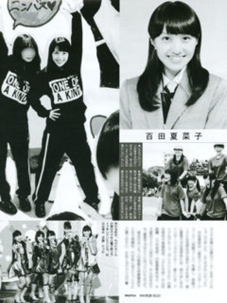 百田夏菜子の高校時代の卒アル画像