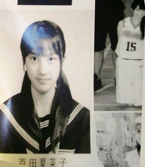 百田夏菜子の中学時代の卒アル画像