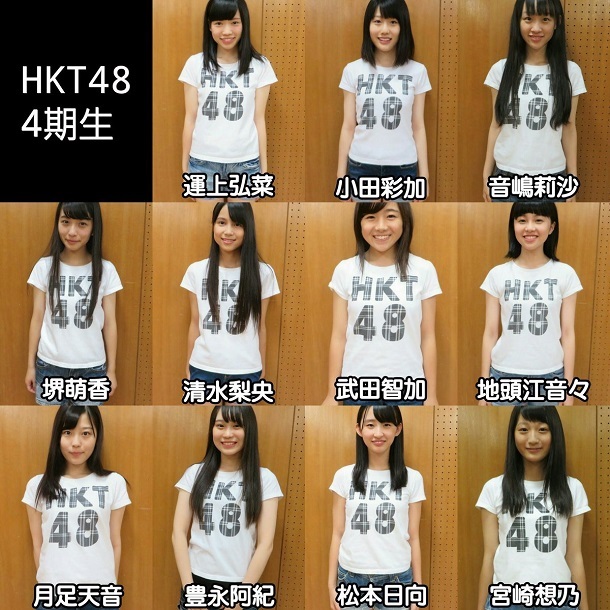 HKT48の4期生
