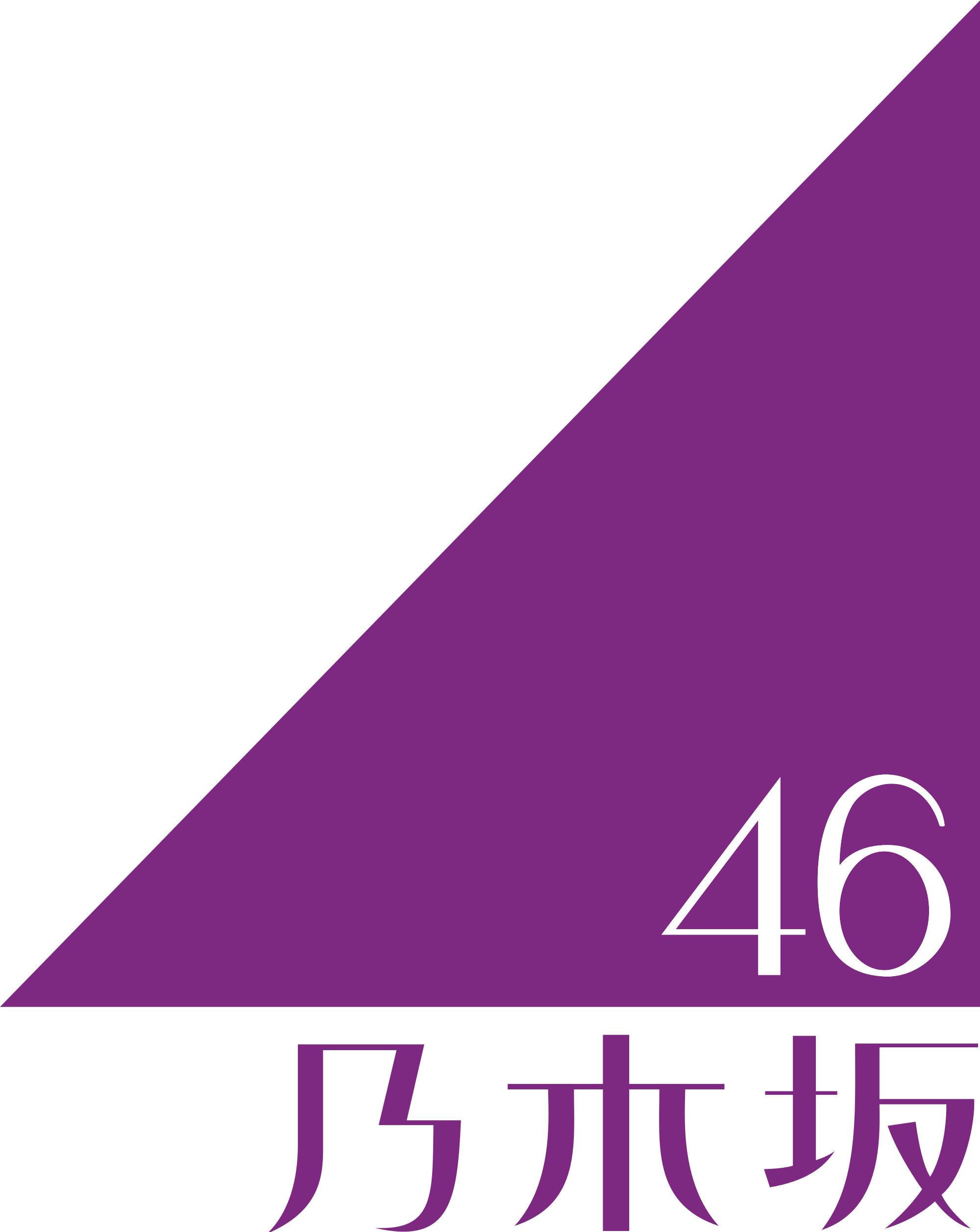 「紫」は乃木坂46のイメージカラー