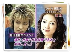 2007年7月、飯田圭織が結婚