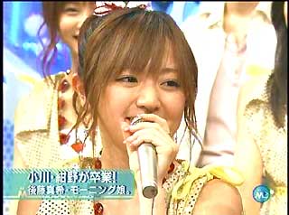 2006年4月、紺野あさ美が卒業を発表