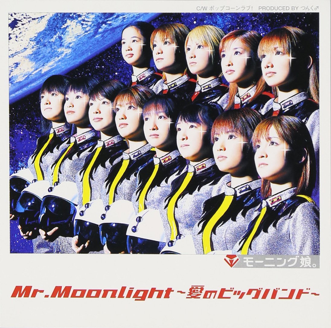 「Mr.Moonlight～愛のビッグバンド～」でモーニング娘。デビュー