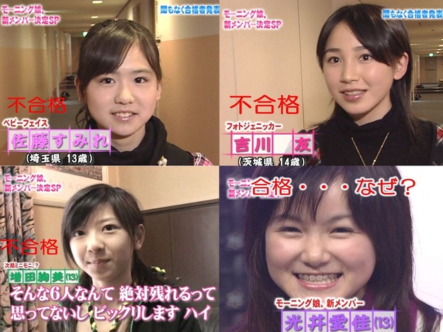 モー娘 不人気メンバー光井愛佳の嫌われ バッシング理由がエゲツない 画像多数 Aikru アイクル かわいい女の子の情報まとめサイト