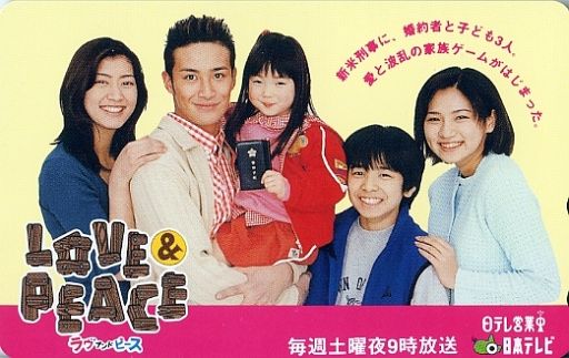 1998年：テレビドラマ『LOVE&PEACE』