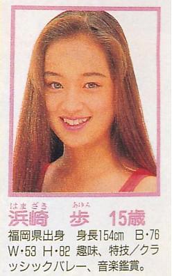 浜崎あゆみの劣化がやばい 昔の若い頃と現在の画像で徹底比較 Aikru アイクル かわいい女の子の情報まとめサイト