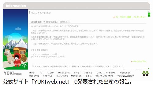 2009年5月、第三子となる子供（男の子）を出産