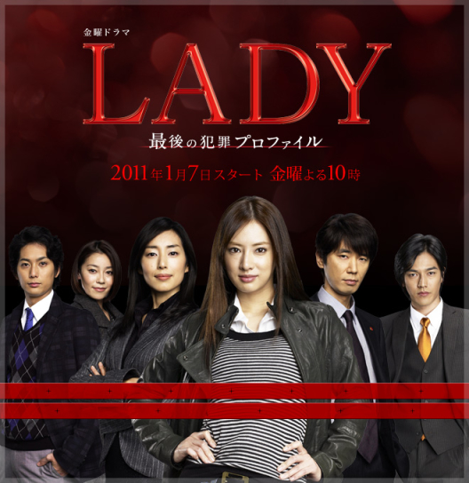 馴れ初め：北川景子主演のドラマ「LADY」で共演