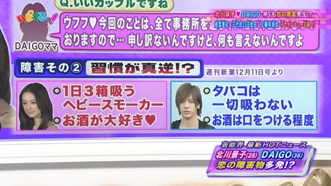 北川景子にタバコ喫煙疑惑が浮上