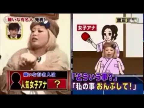 渡辺直美の嫌いな女子アナ「K」とは誰よ - YouTube