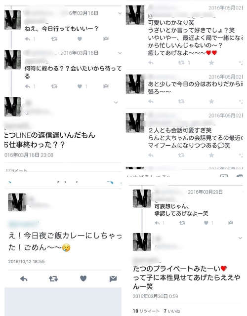 2017年1月、吉高由里子と大倉忠義のTwitter裏垢が流出