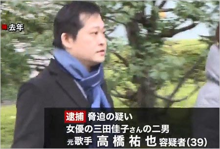 大和里菜を脅迫した疑いで高橋祐也が逮捕！