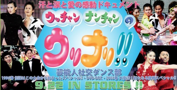 ウリナリ社交ダンス部復活で市來玲奈アナウンサーとして活躍を期待！