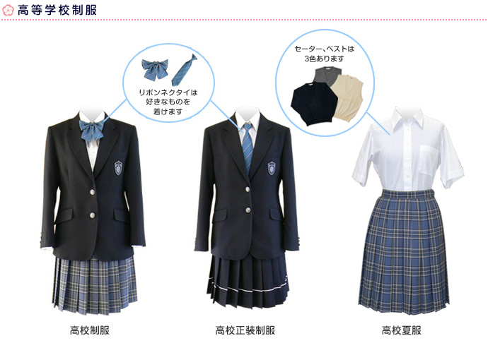 東京音楽大学付属高校の制服