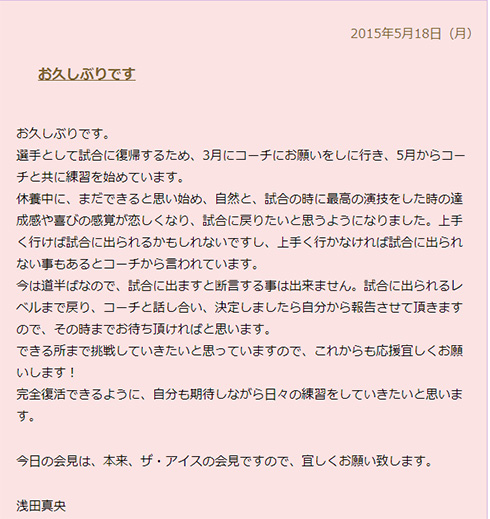 「ハーフハーフ」から1年、現役続行を発表