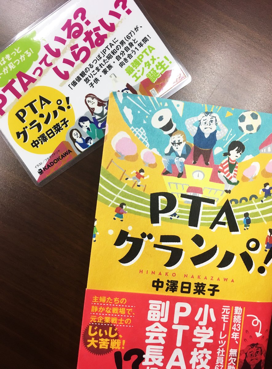 2017年4月、「PTAグランパ!」に出演予定