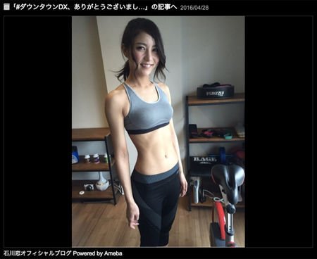 石川恋の美しすぎる腹筋の画像