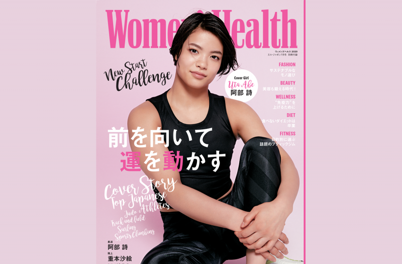 フィットネス雑誌の表紙に抜擢！