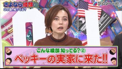 何でベッキー！？チャンネル変える人続出。