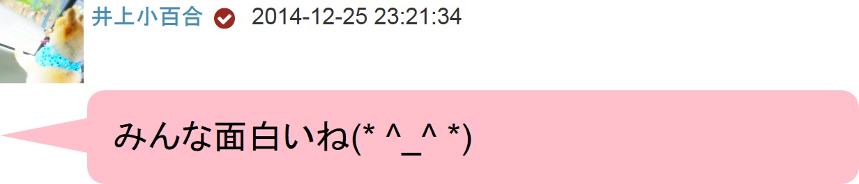 顔文字が逆に怖い・・・