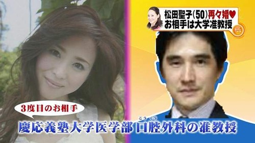 聖子、元マネージャーと不倫か。