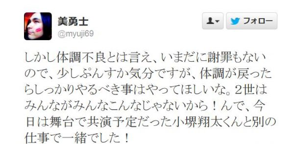 美勇士に直接設謝罪なし。