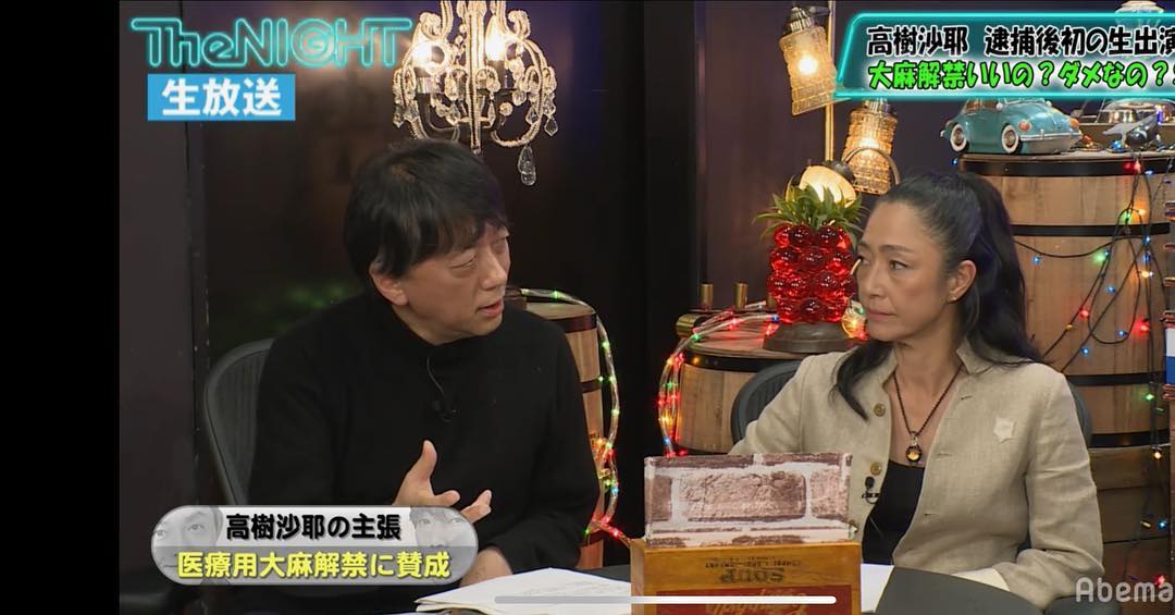 追記※2019年にAbemaTVへ出演した高樹沙耶