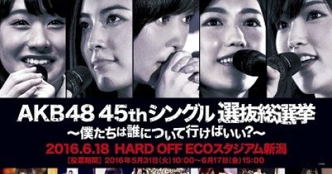 【2016年】第8回AKB48選抜総選挙の開票順位結果・主要メンバーのスピーチ内容まとめ【集合写真あり】 | AIKRU[アイクル]｜かわいい女の子の情報まとめサイト