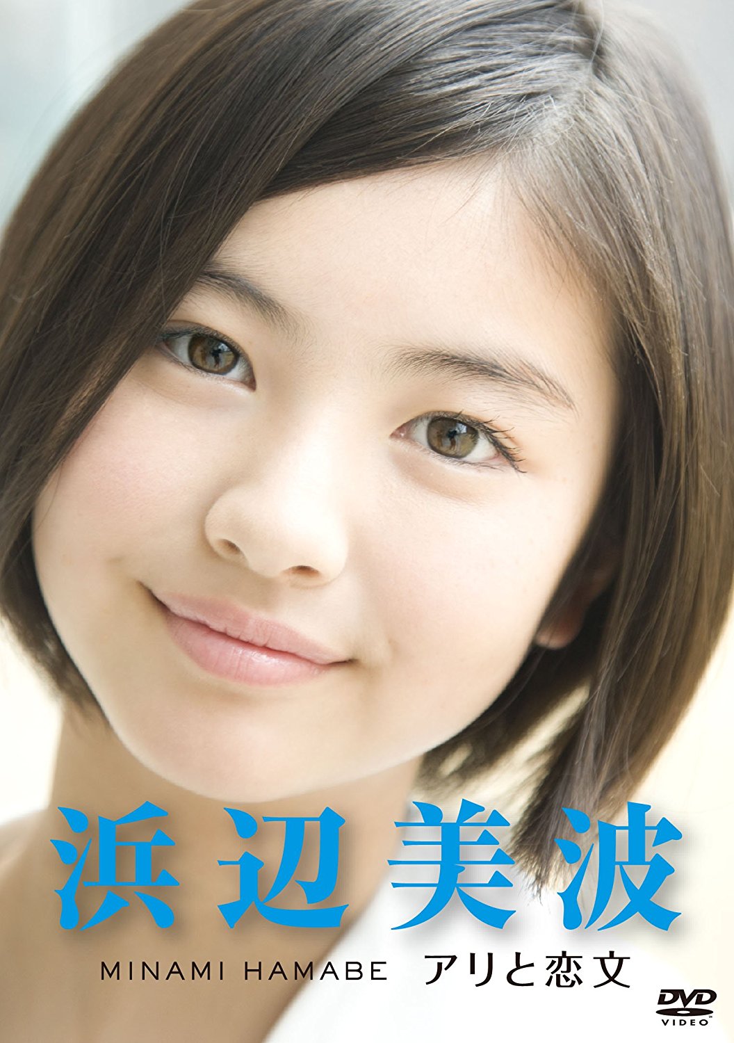 【経歴】2011年、「アリと恋文」で女優デビュー