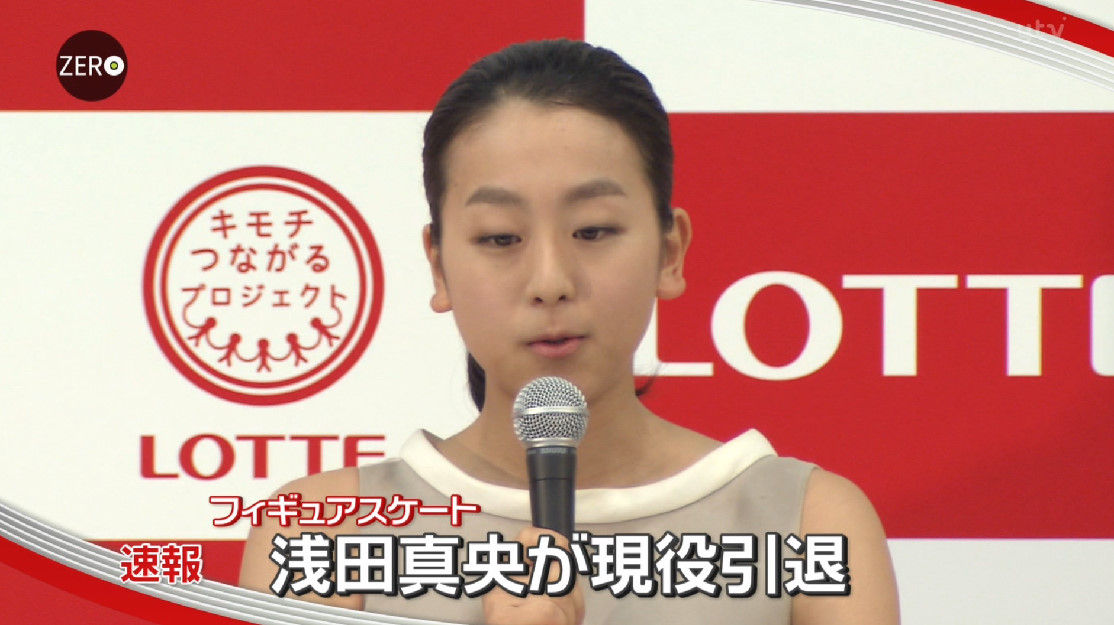 浅田真央の結婚観「子供は2人ほしい」