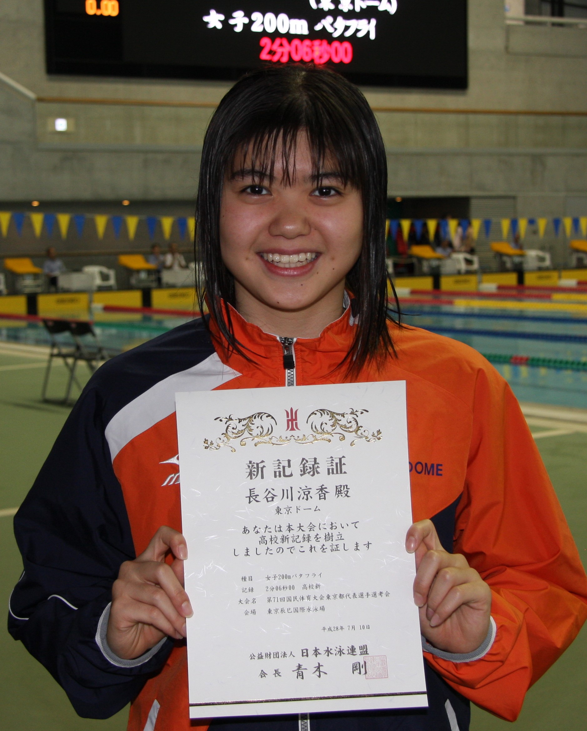 長谷川涼香選手