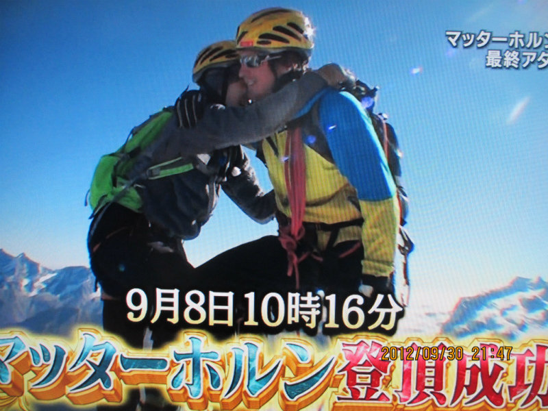 【登山歴】2012年、マッターホルン登頂 (標高4478m）