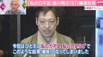 離婚を発表した俳優の香川照之