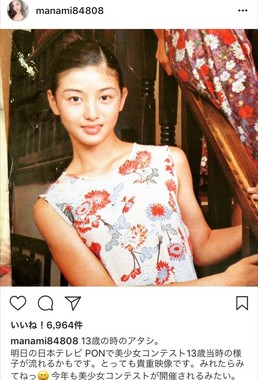 1997年、「全日本国民的美少女コンテスト」で演技部門賞を受賞