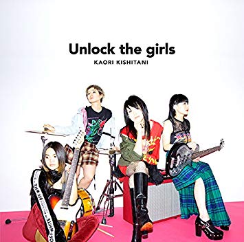 現在はバンドUnlock the girlsとしても活動